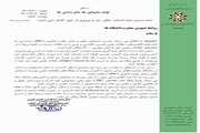 تمامی مقالات نشریات و کنفرانس ها و کتب الکترونیکی تا پایان شهریور۱۴٠٠ در پایگاه ISC  رایگان شد 
